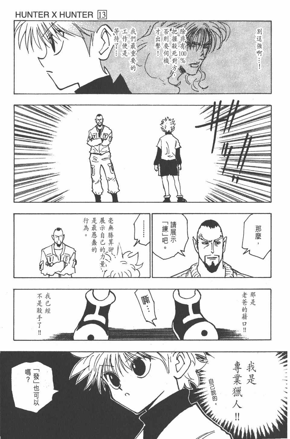 第 161 页