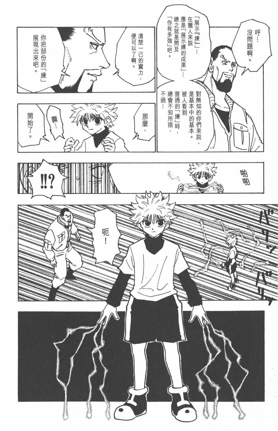 第 162 页