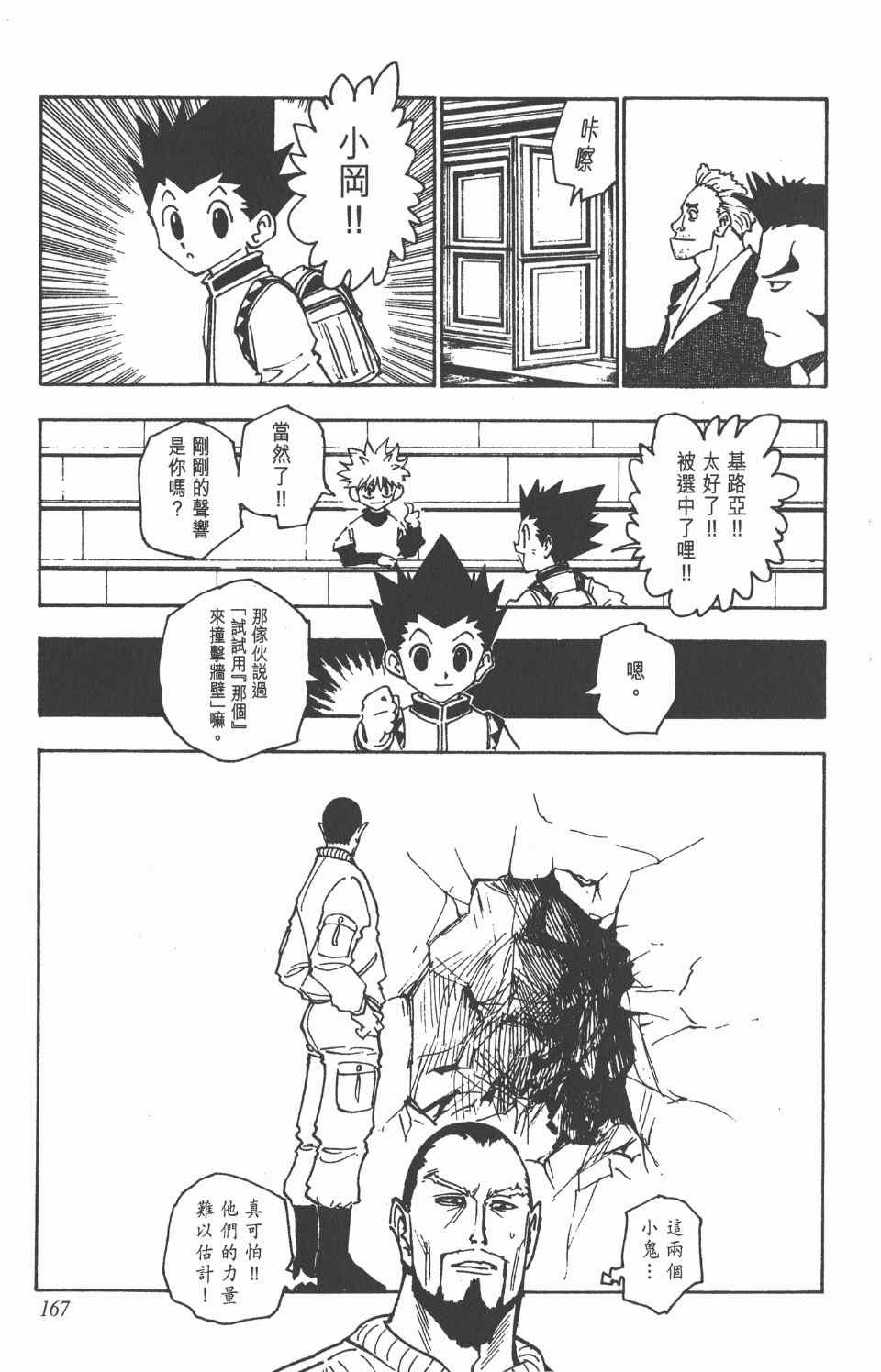 第 167 页