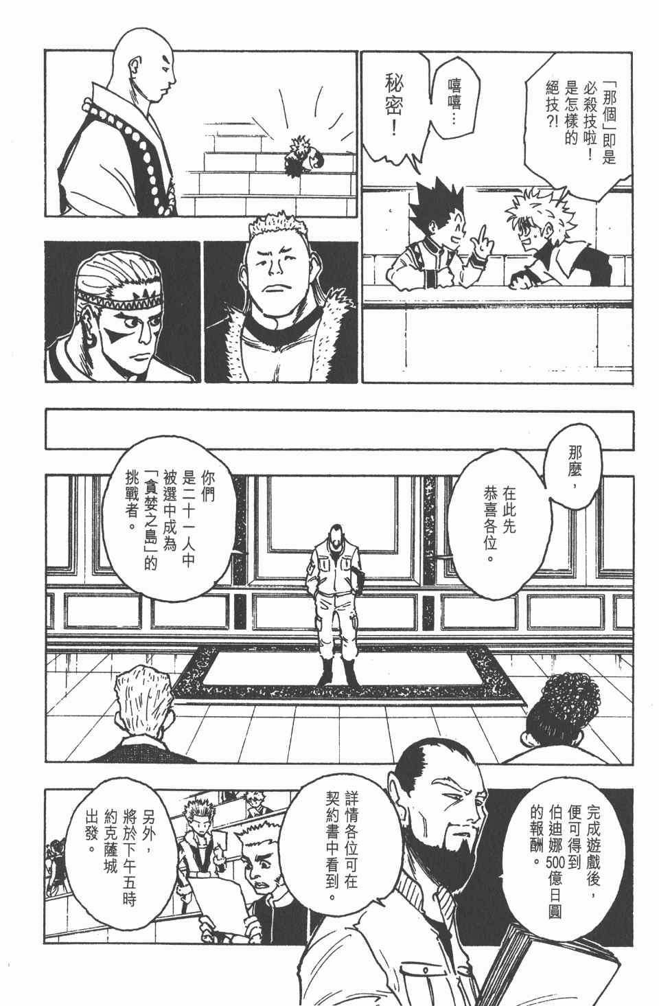 第 168 页