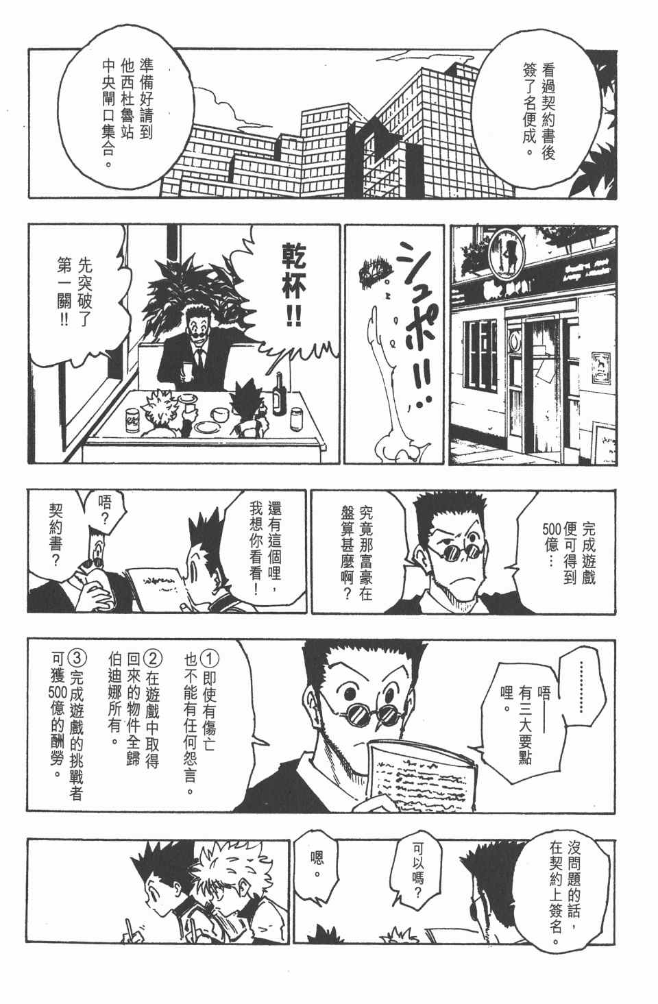 第 169 页