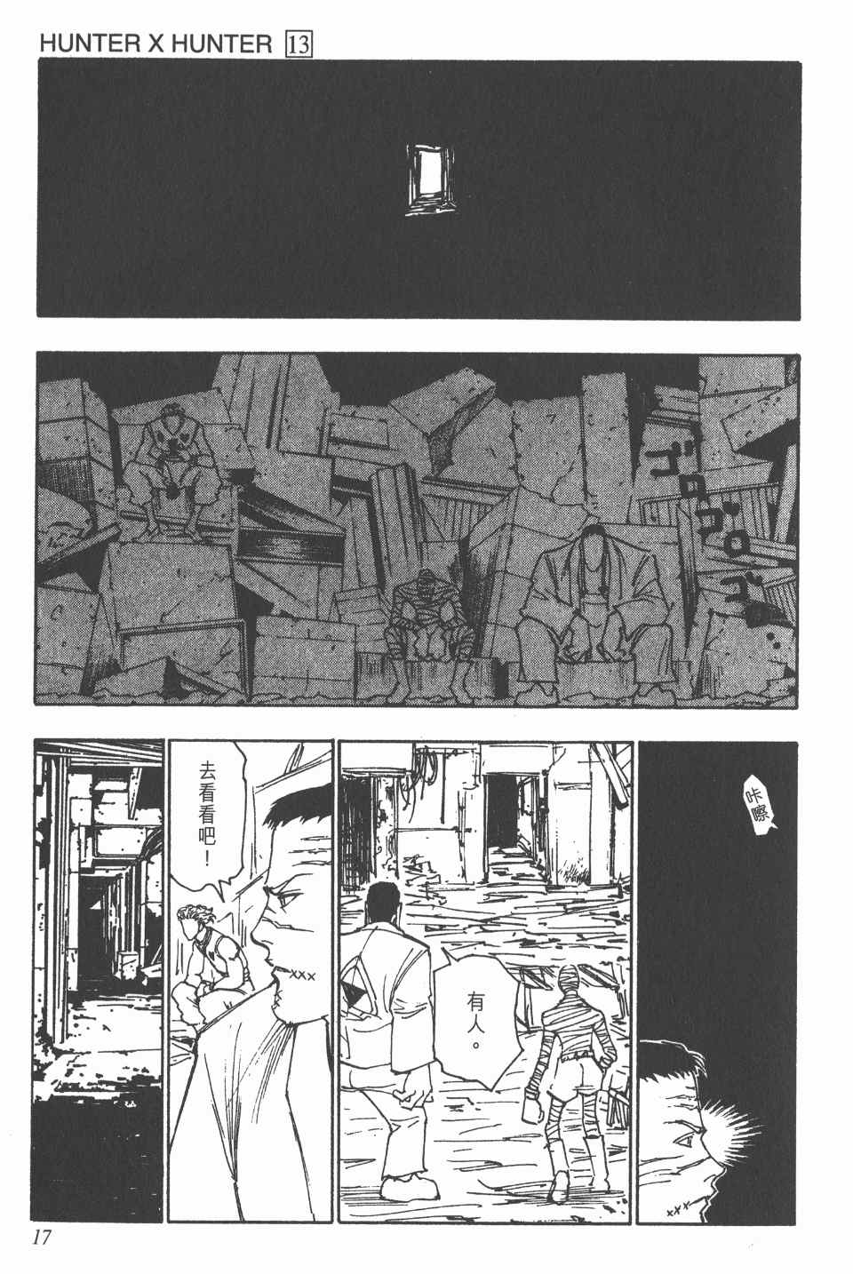 第 17 页