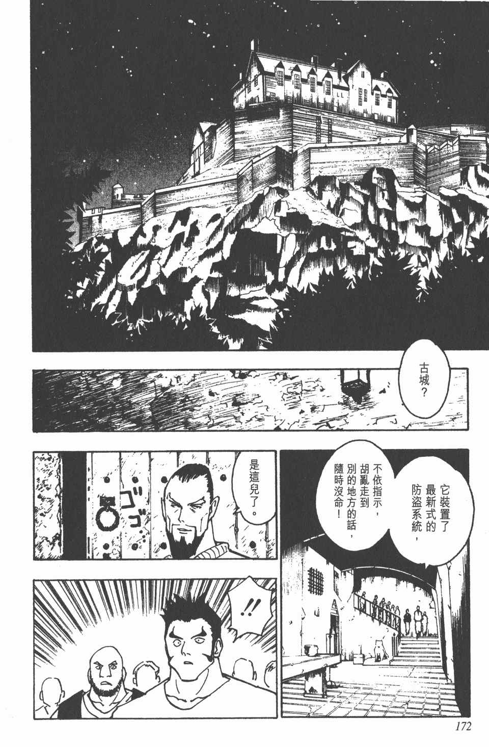 第 172 页