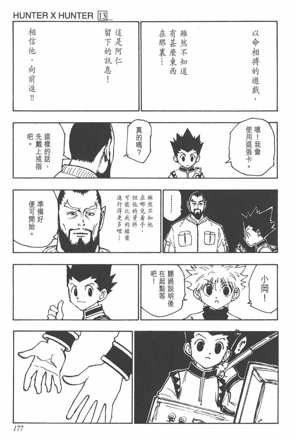 第 177 页
