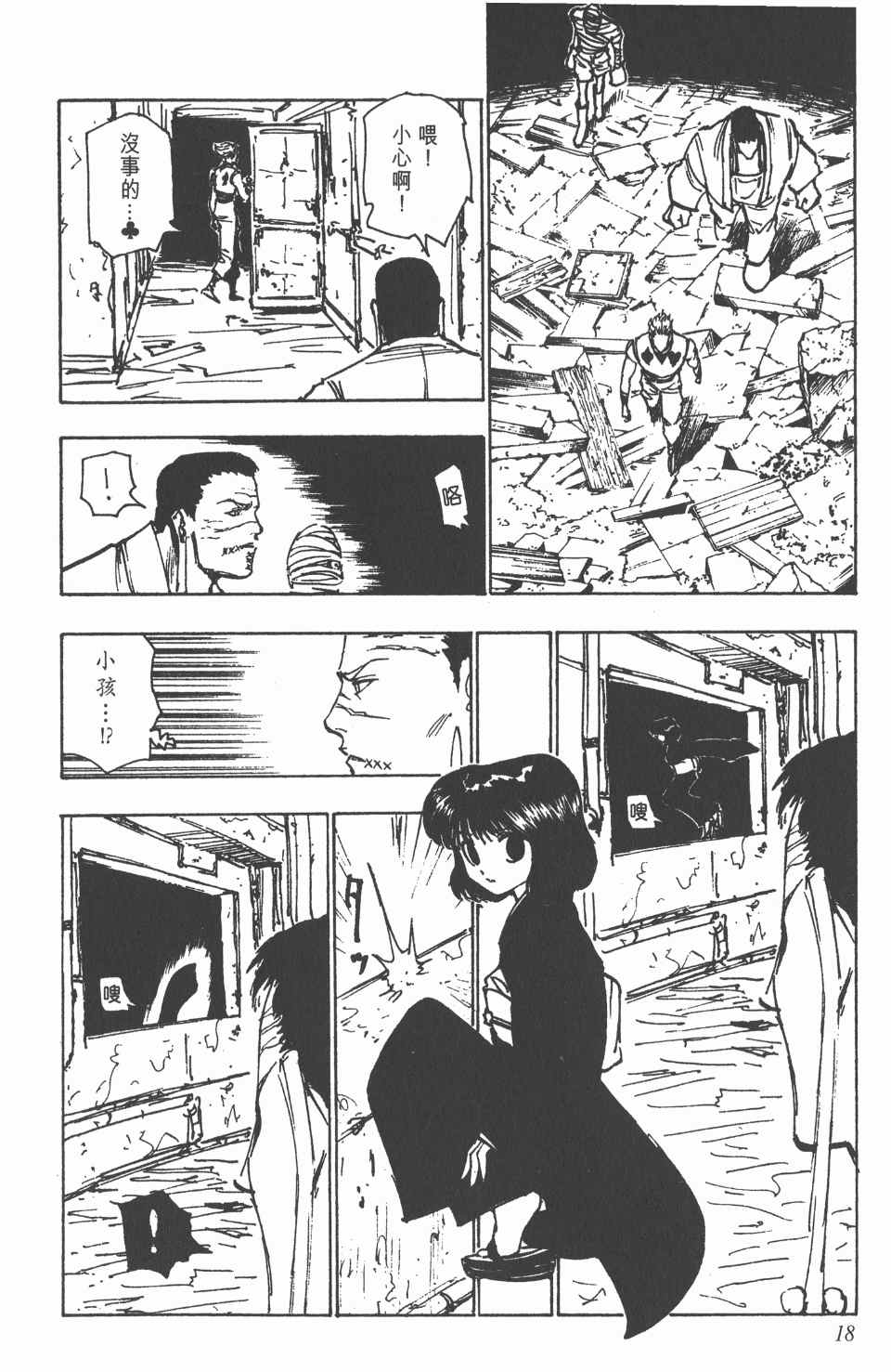 第 18 页