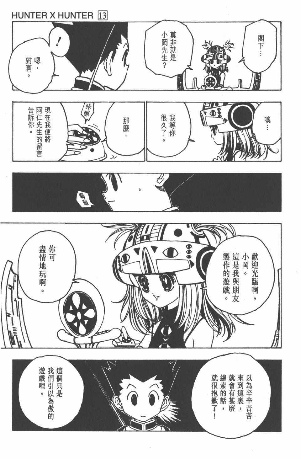 第 183 页
