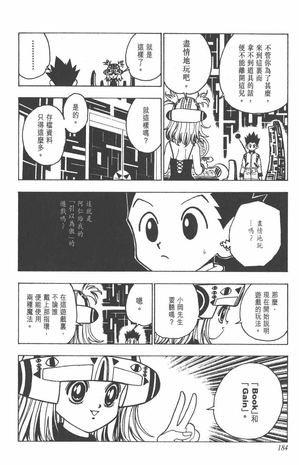 第 184 页