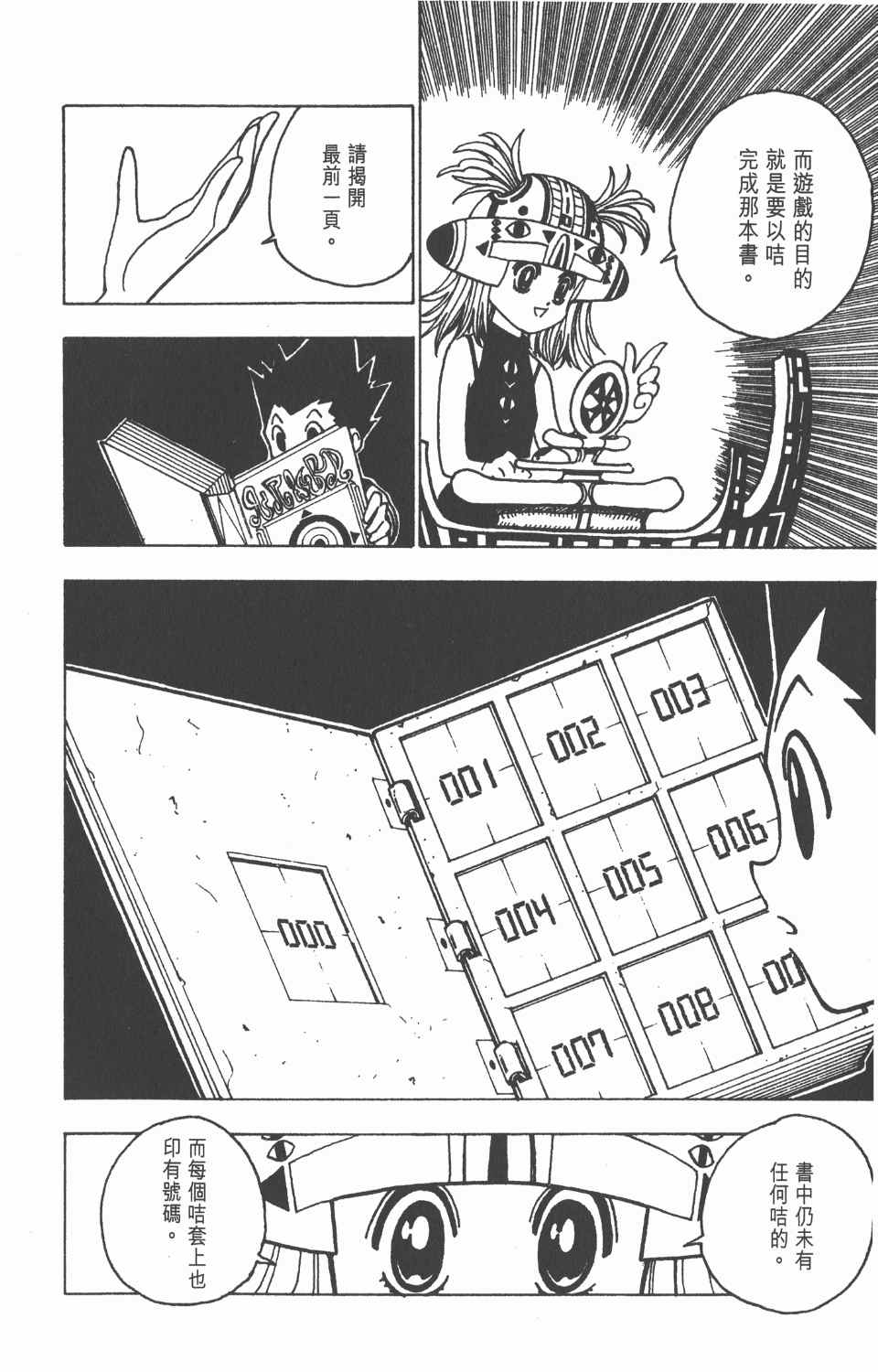 第 186 页