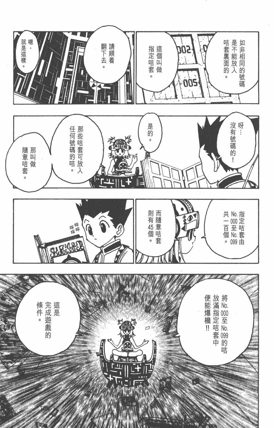 第 187 页
