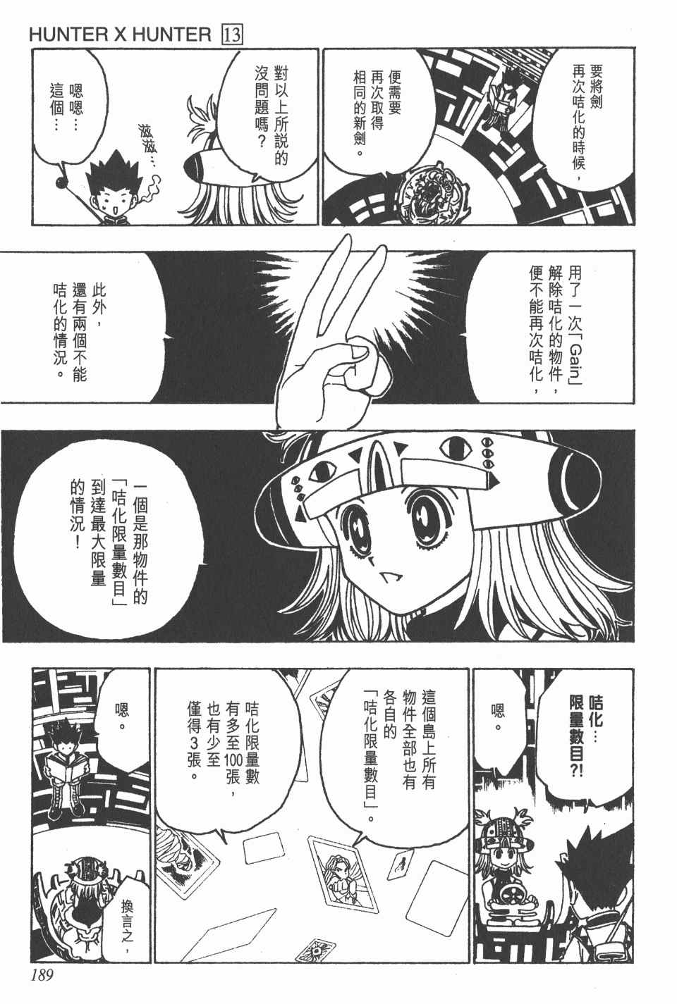 第 189 页