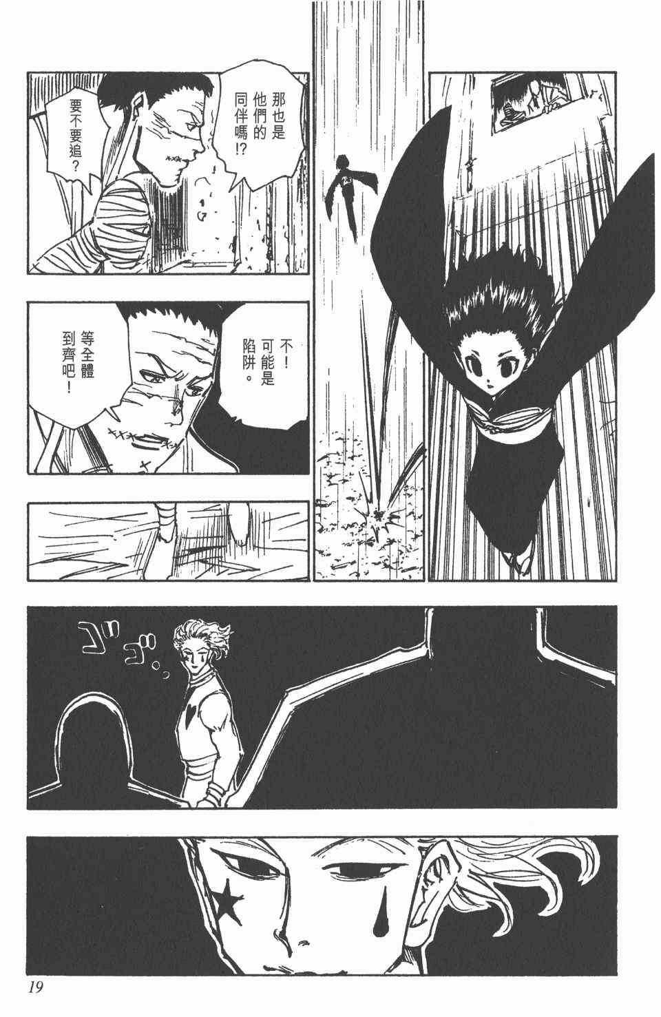 第 19 页