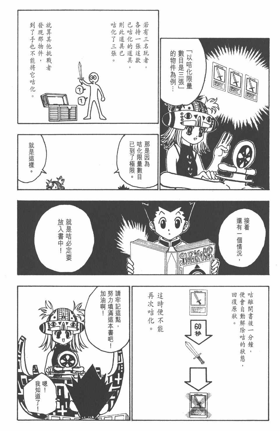 第 190 页