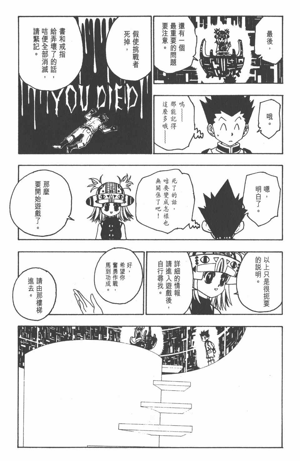 第 191 页
