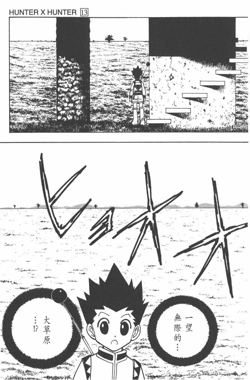 第 193 页