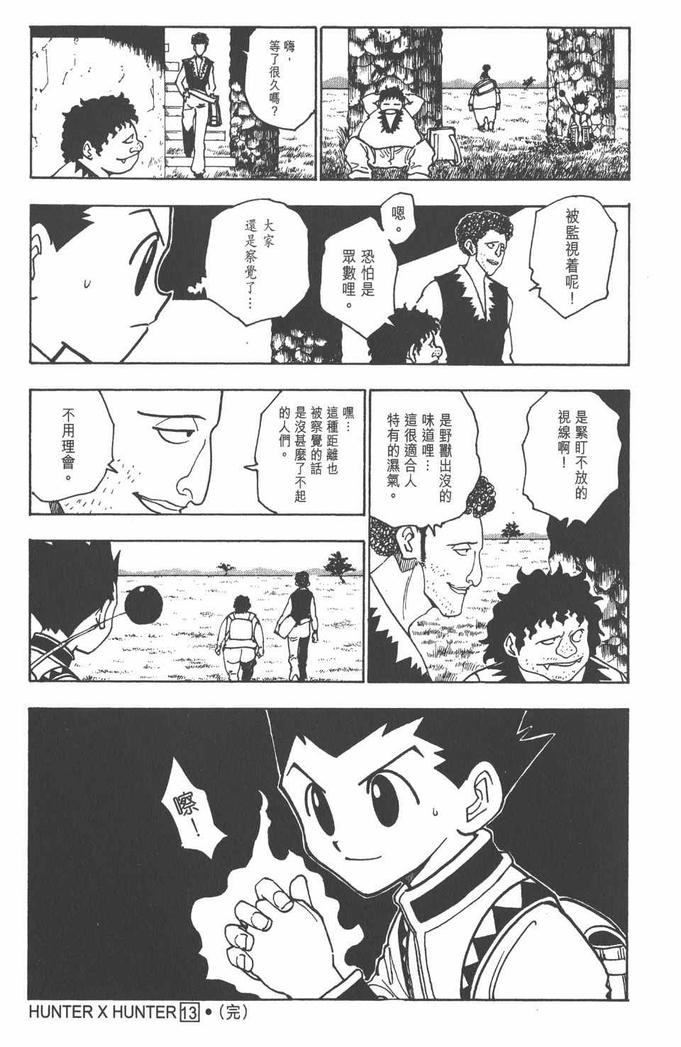 第 195 页