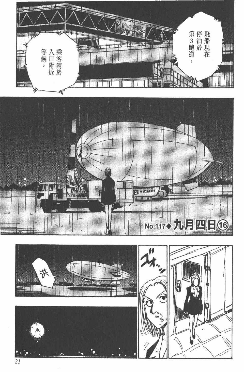 第 21 页