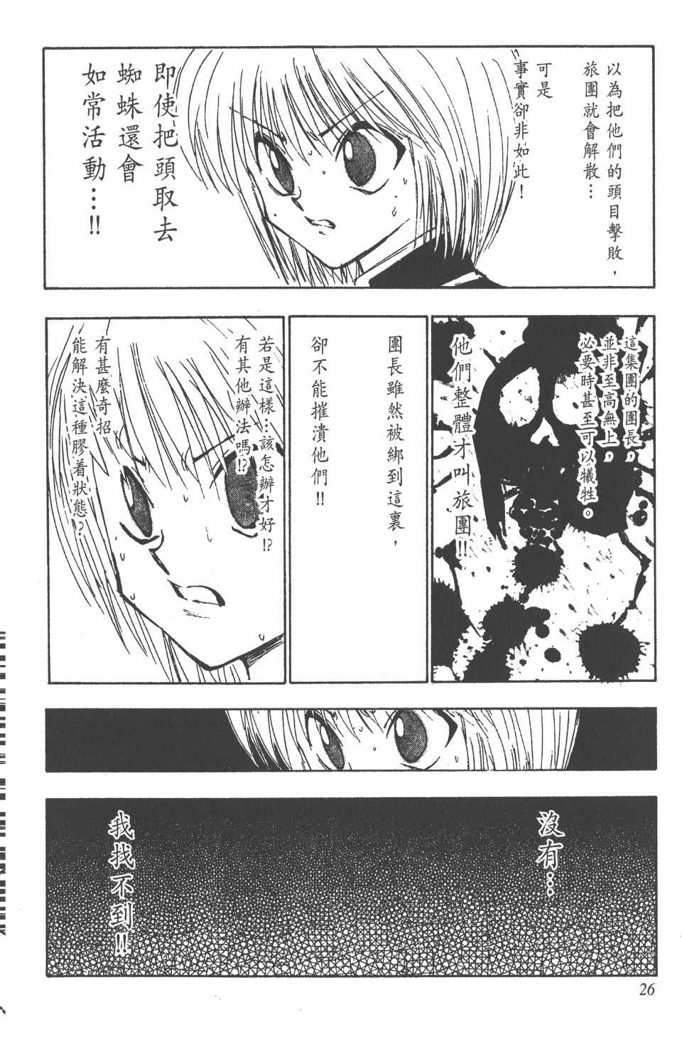 第 26 页