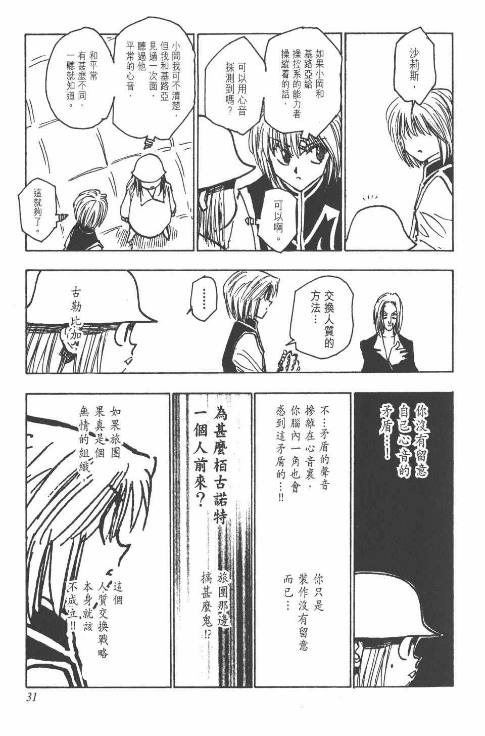 第 31 页