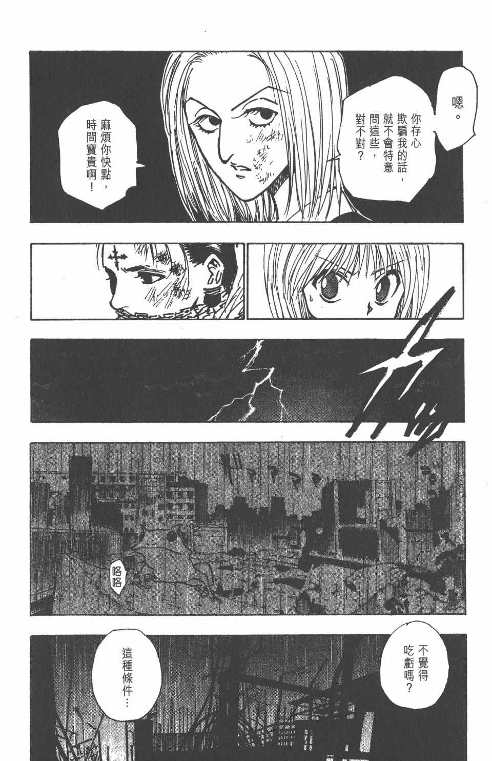 第 34 页