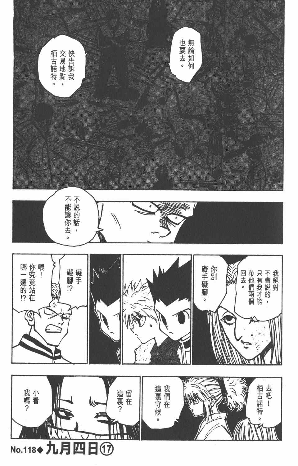 第 37 页