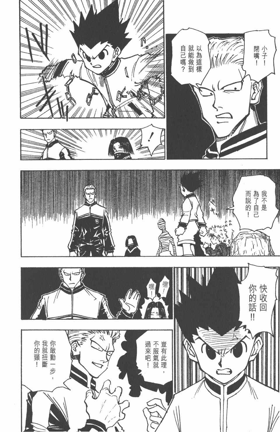 第 40 页