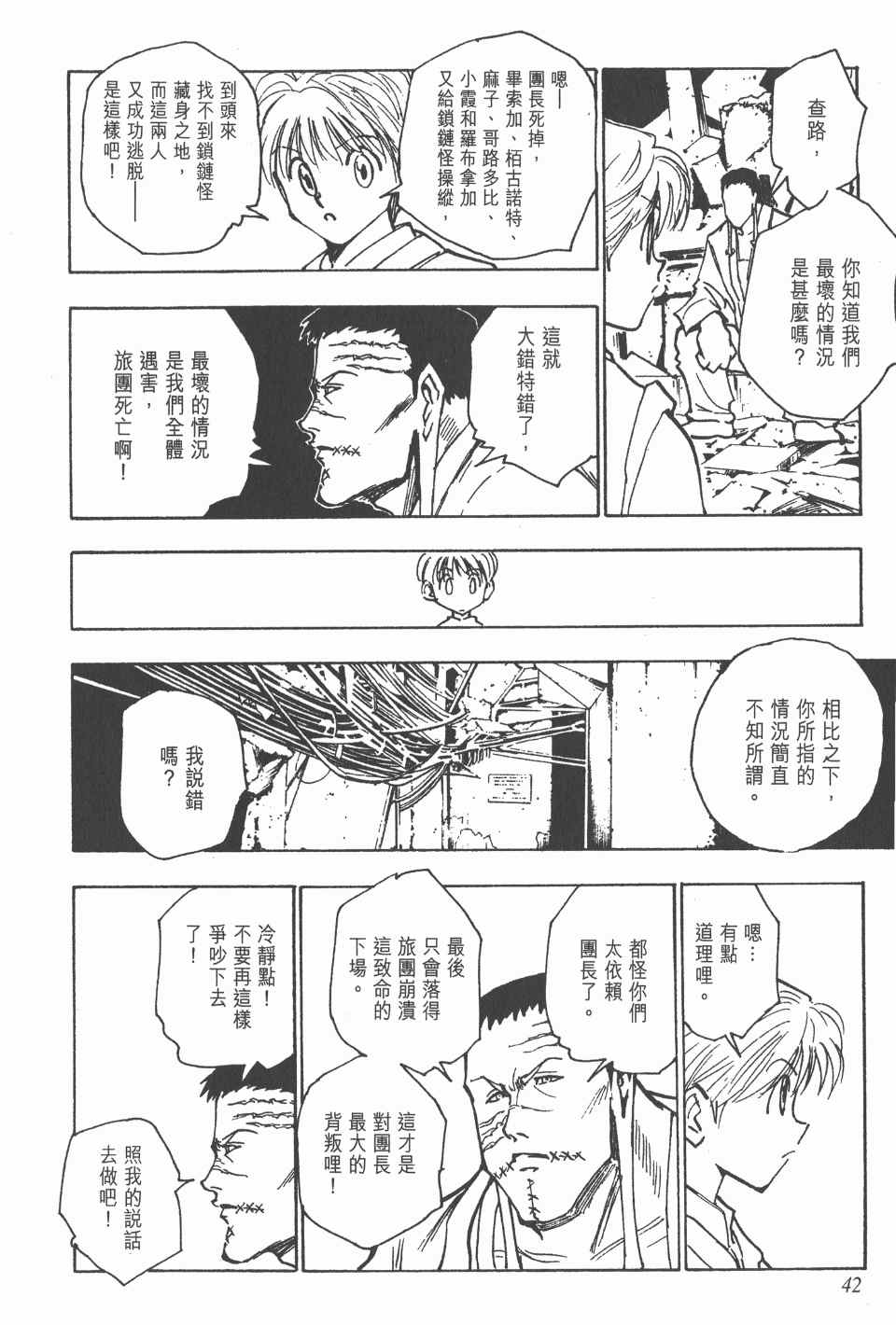 第 42 页