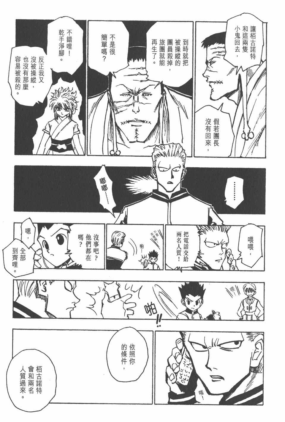 第 43 页