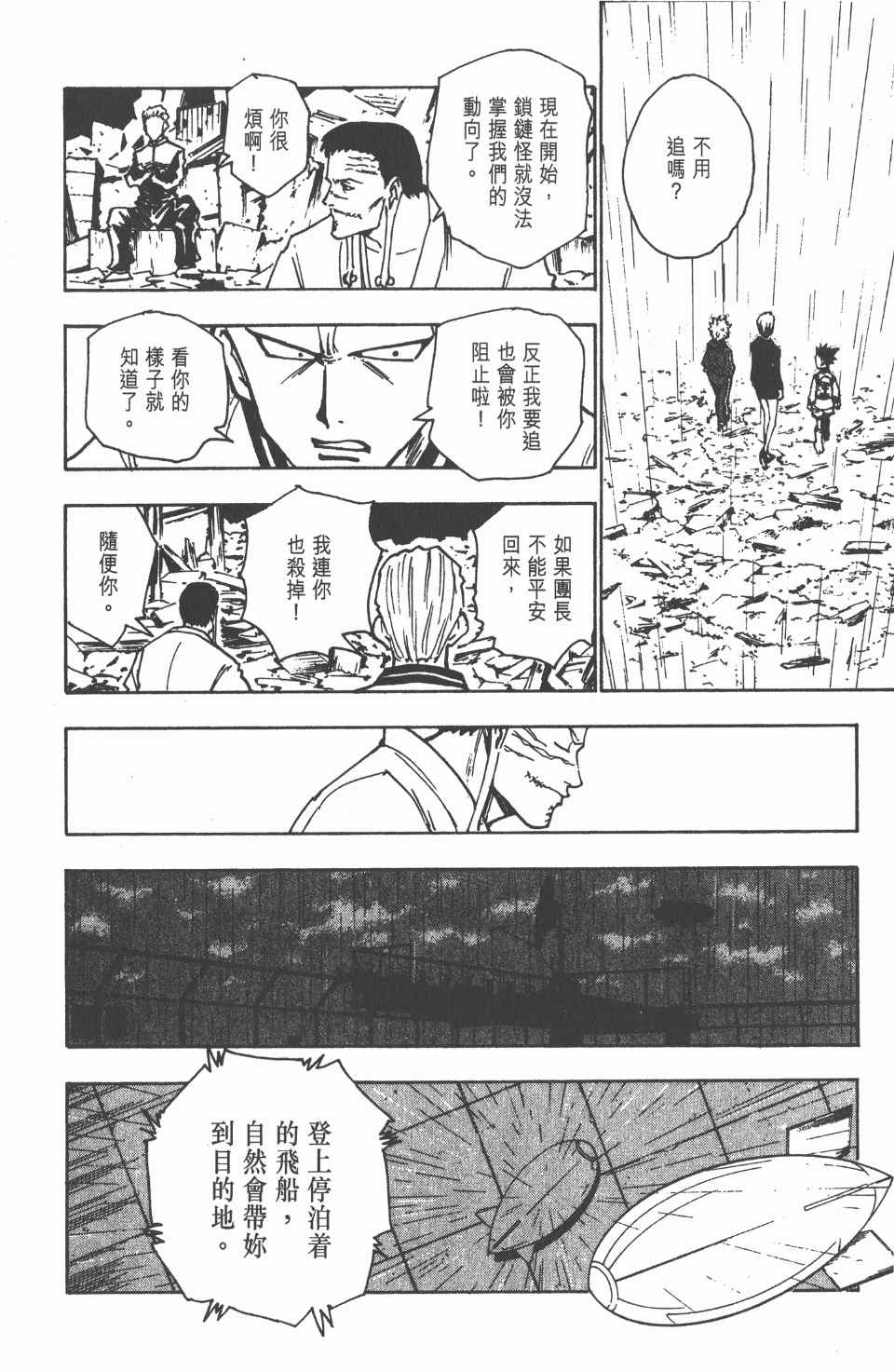 第 44 页