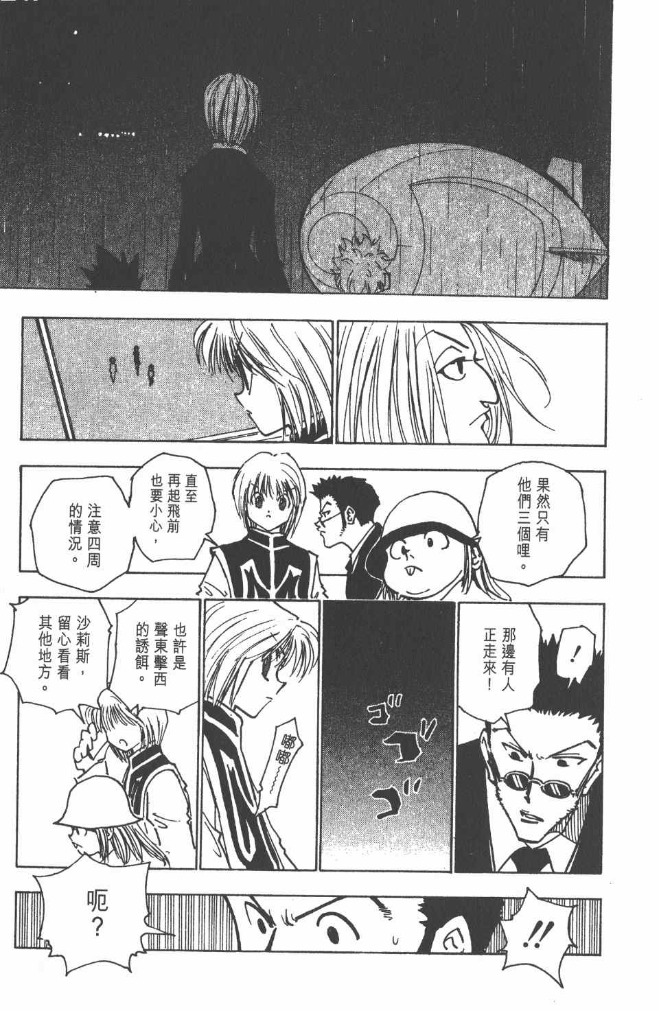 第 45 页