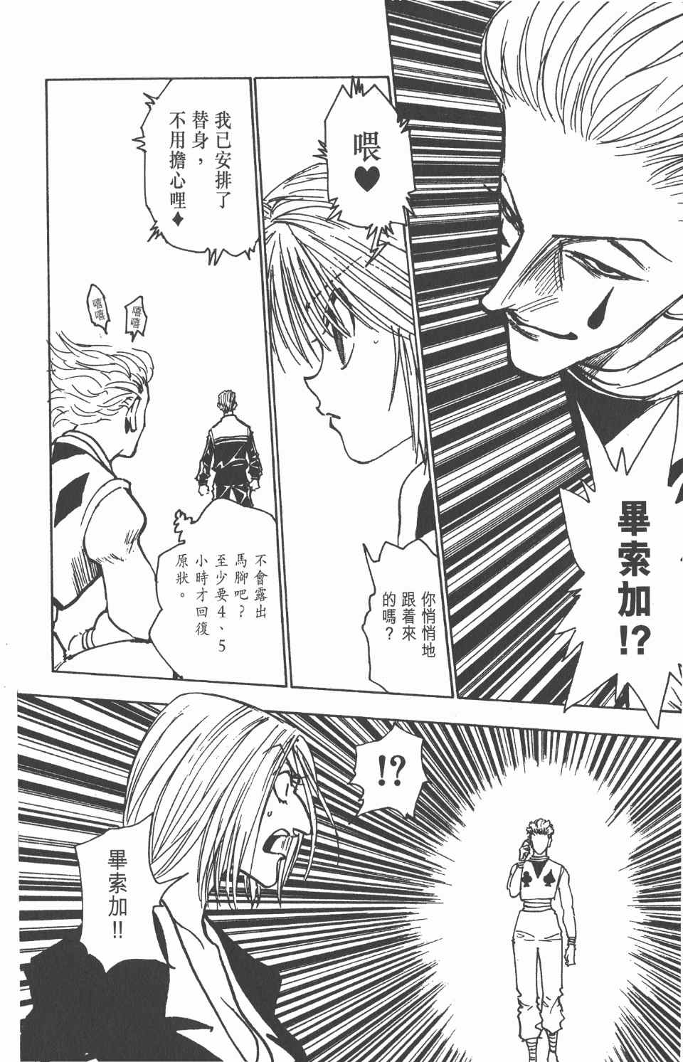 第 46 页