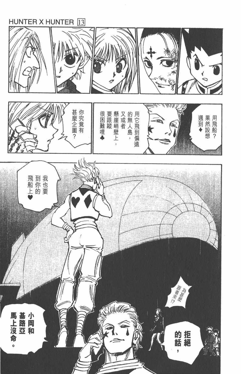 第 47 页