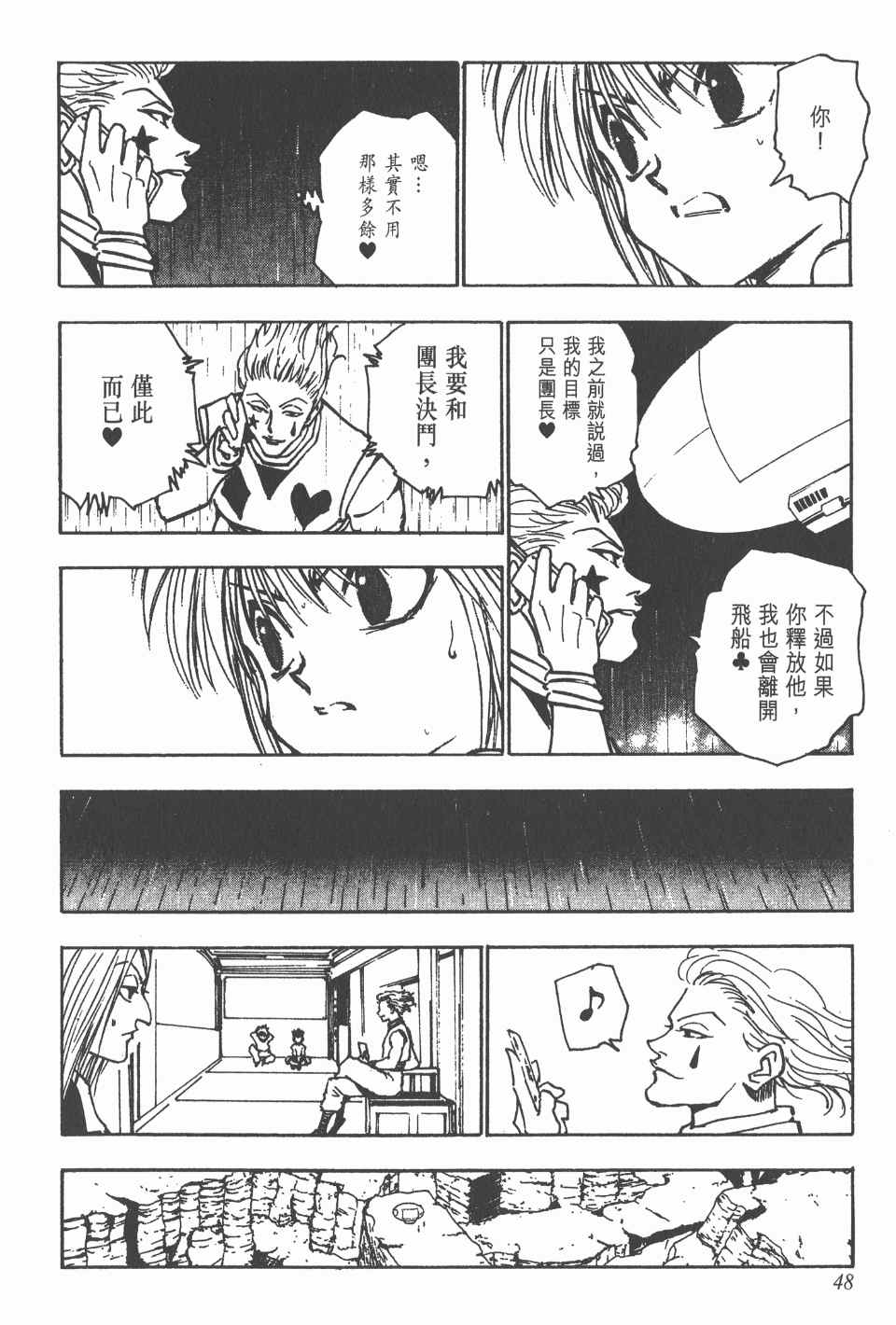 第 48 页