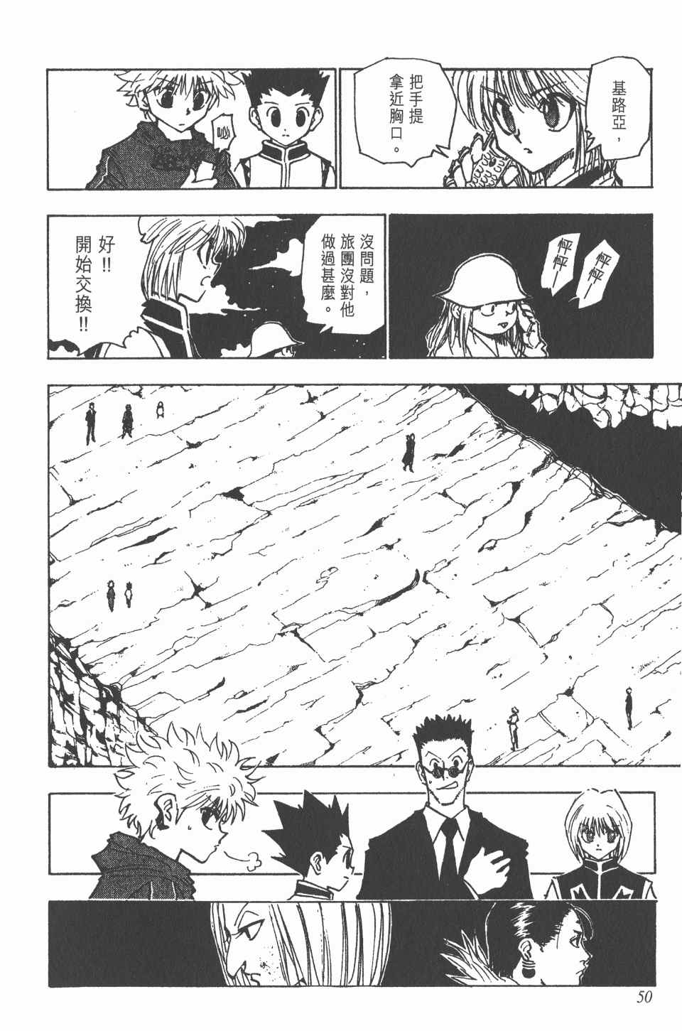 第 50 页