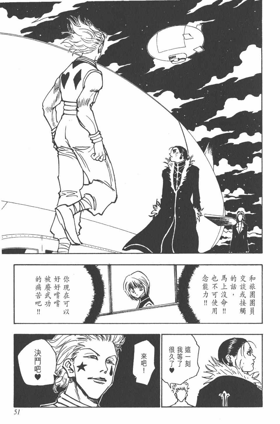 第 51 页