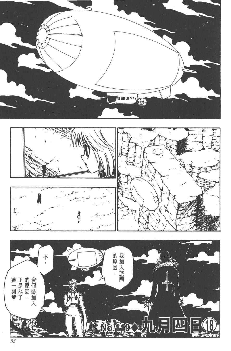 第 53 页