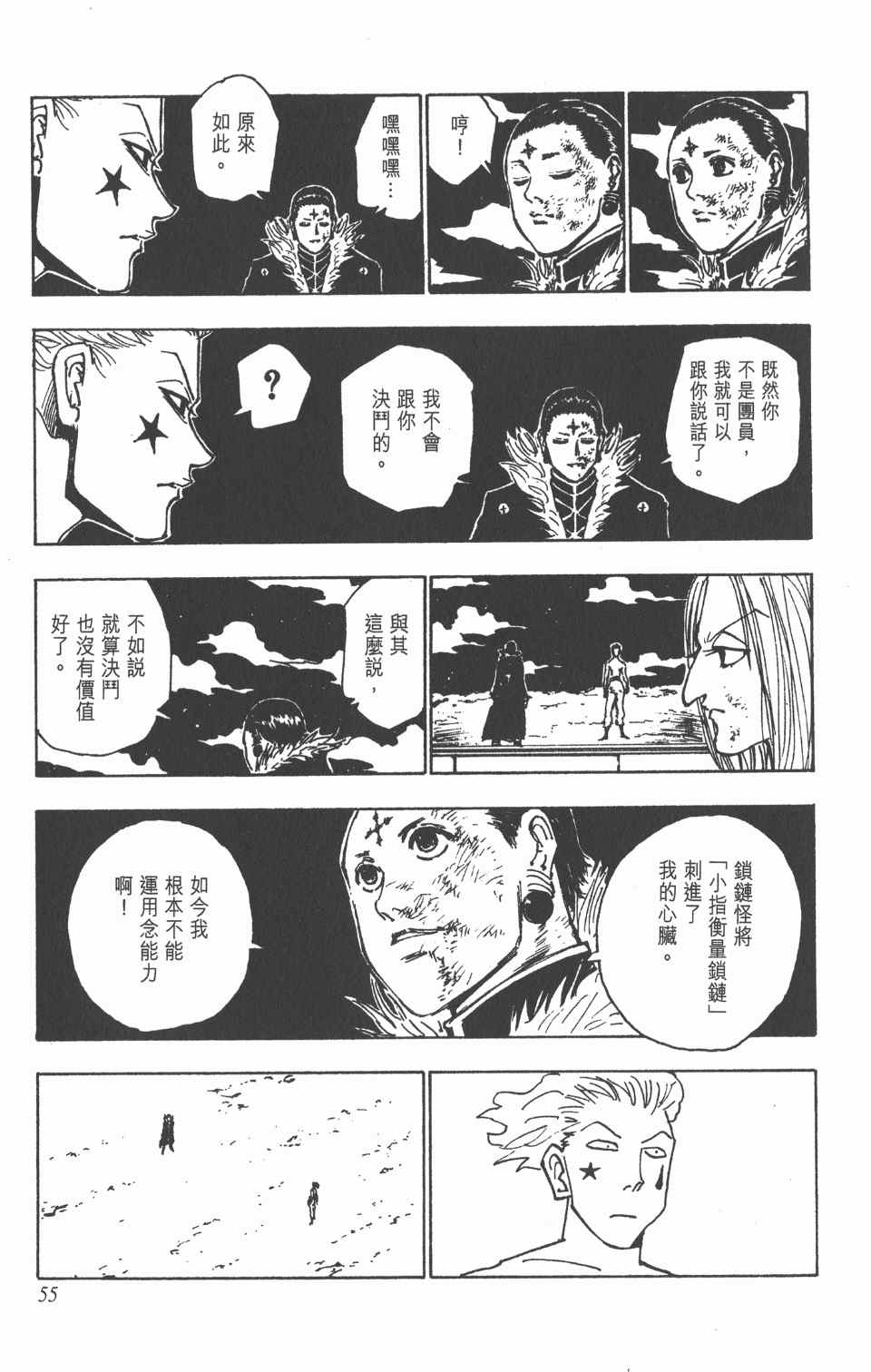 第 55 页