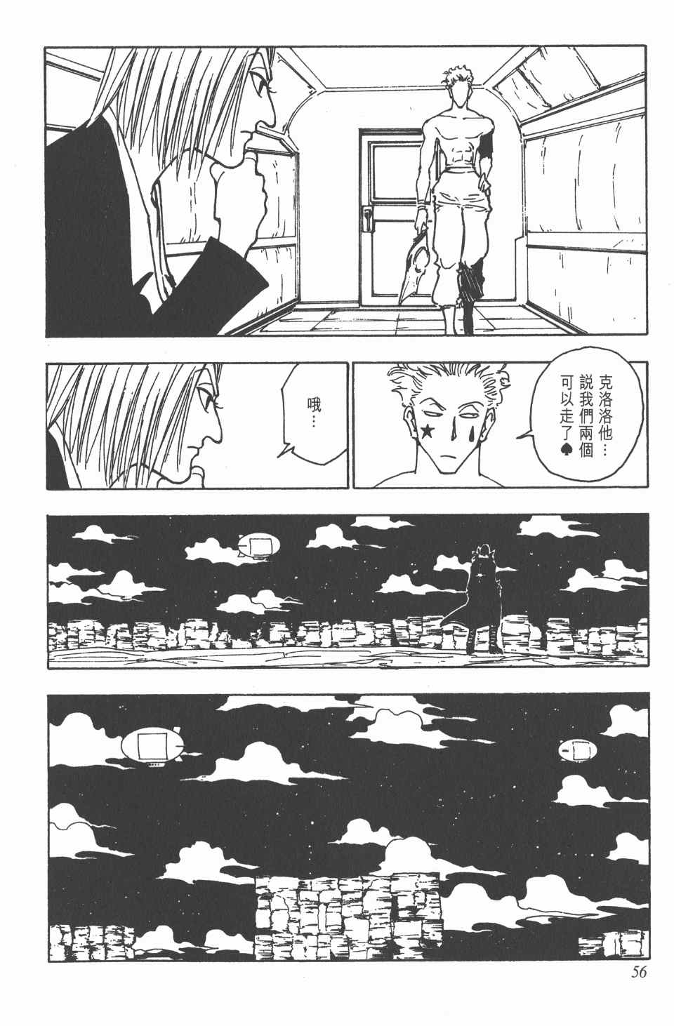 第 56 页