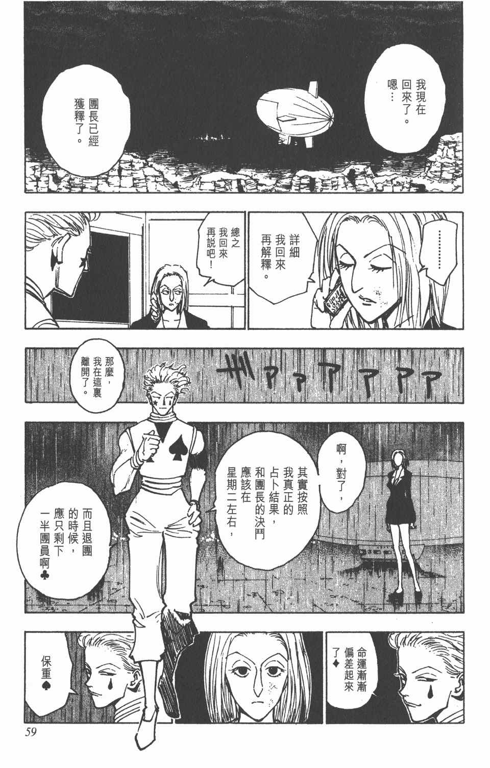 第 59 页