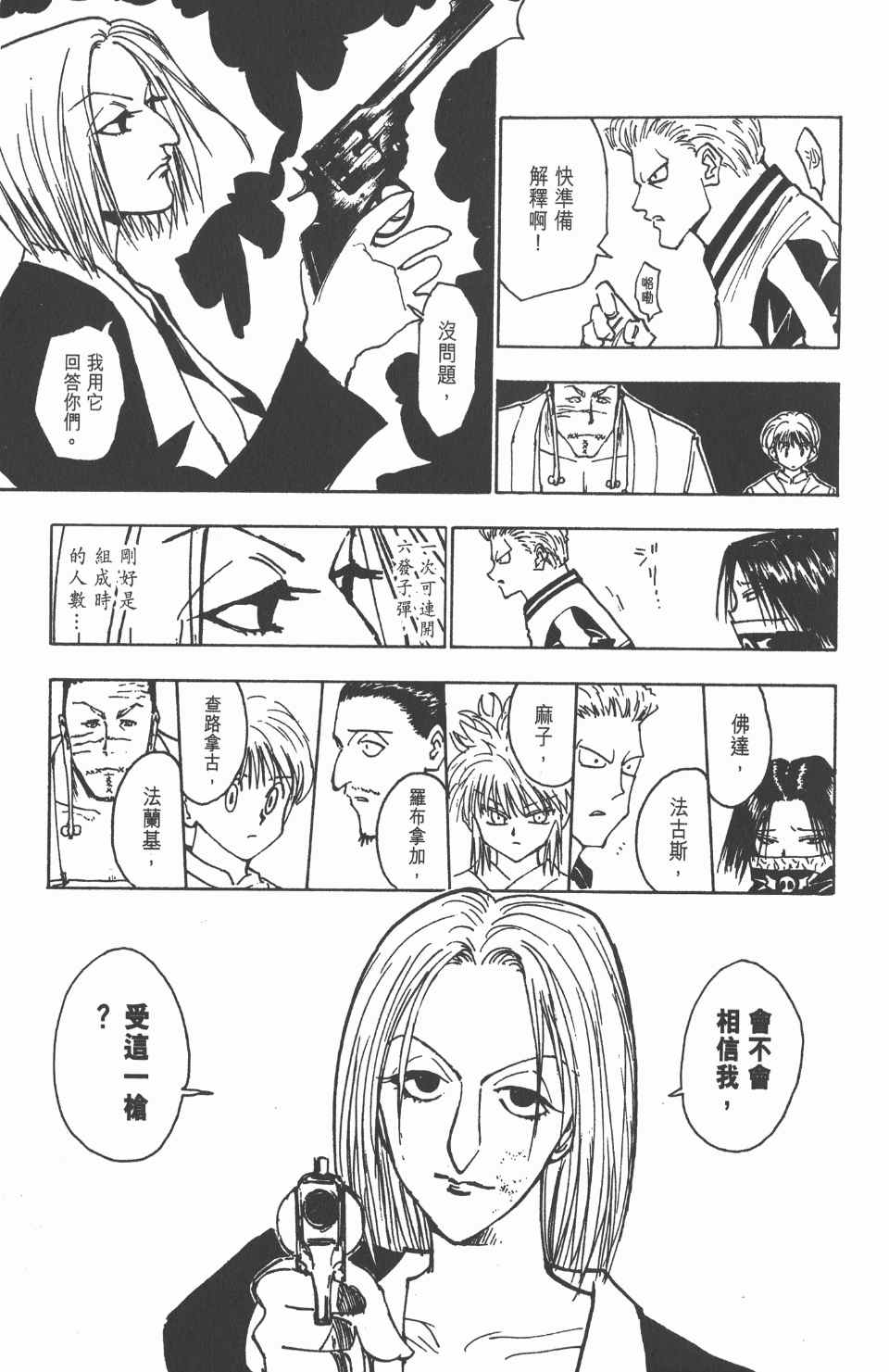 第 61 页