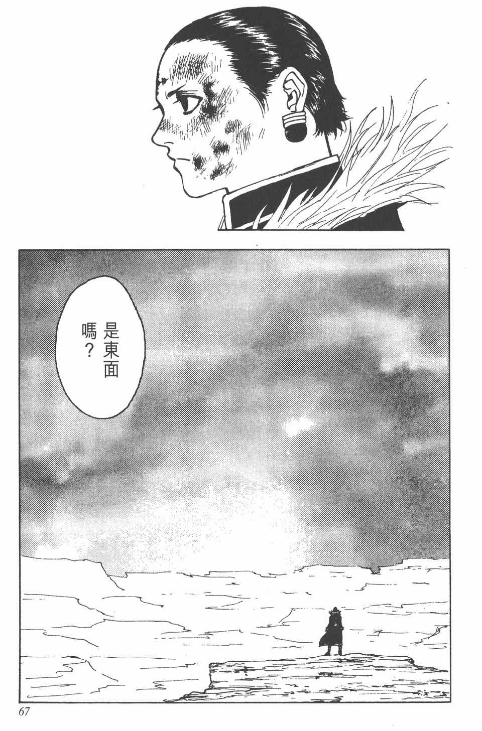 第 67 页