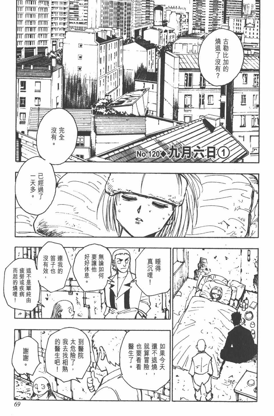 第 69 页