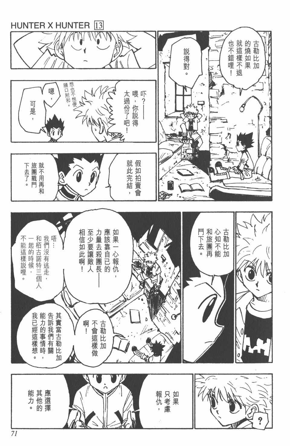 第 71 页