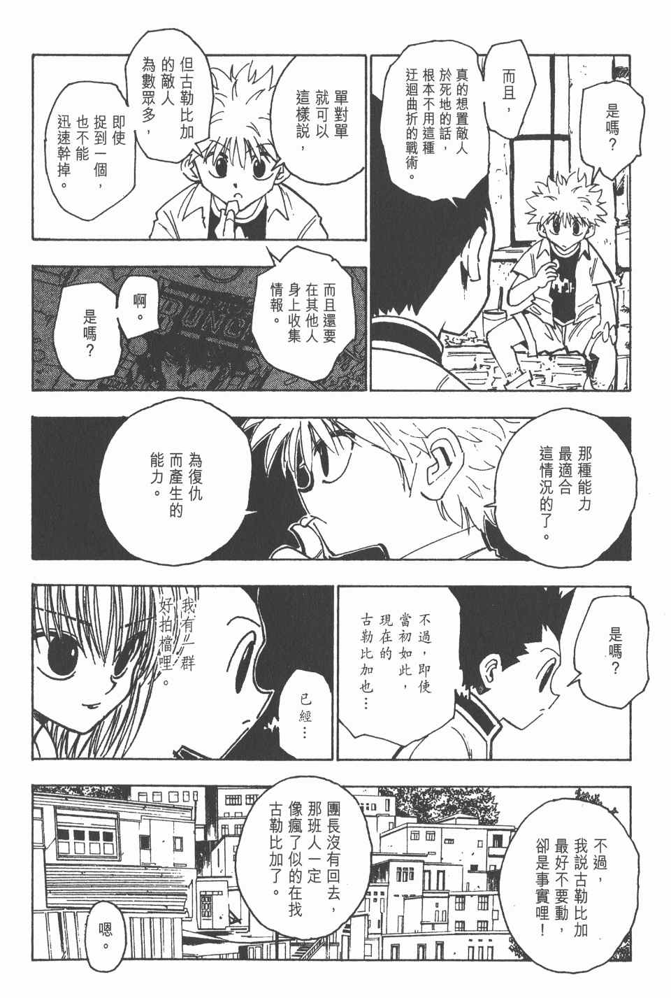 第 72 页