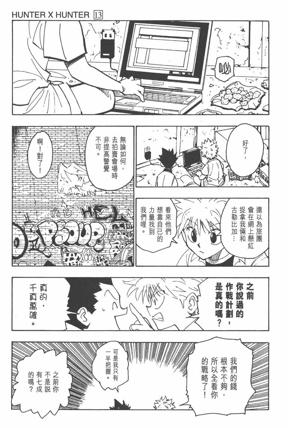 第 73 页