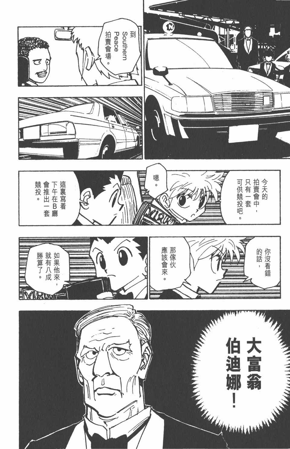 第 76 页