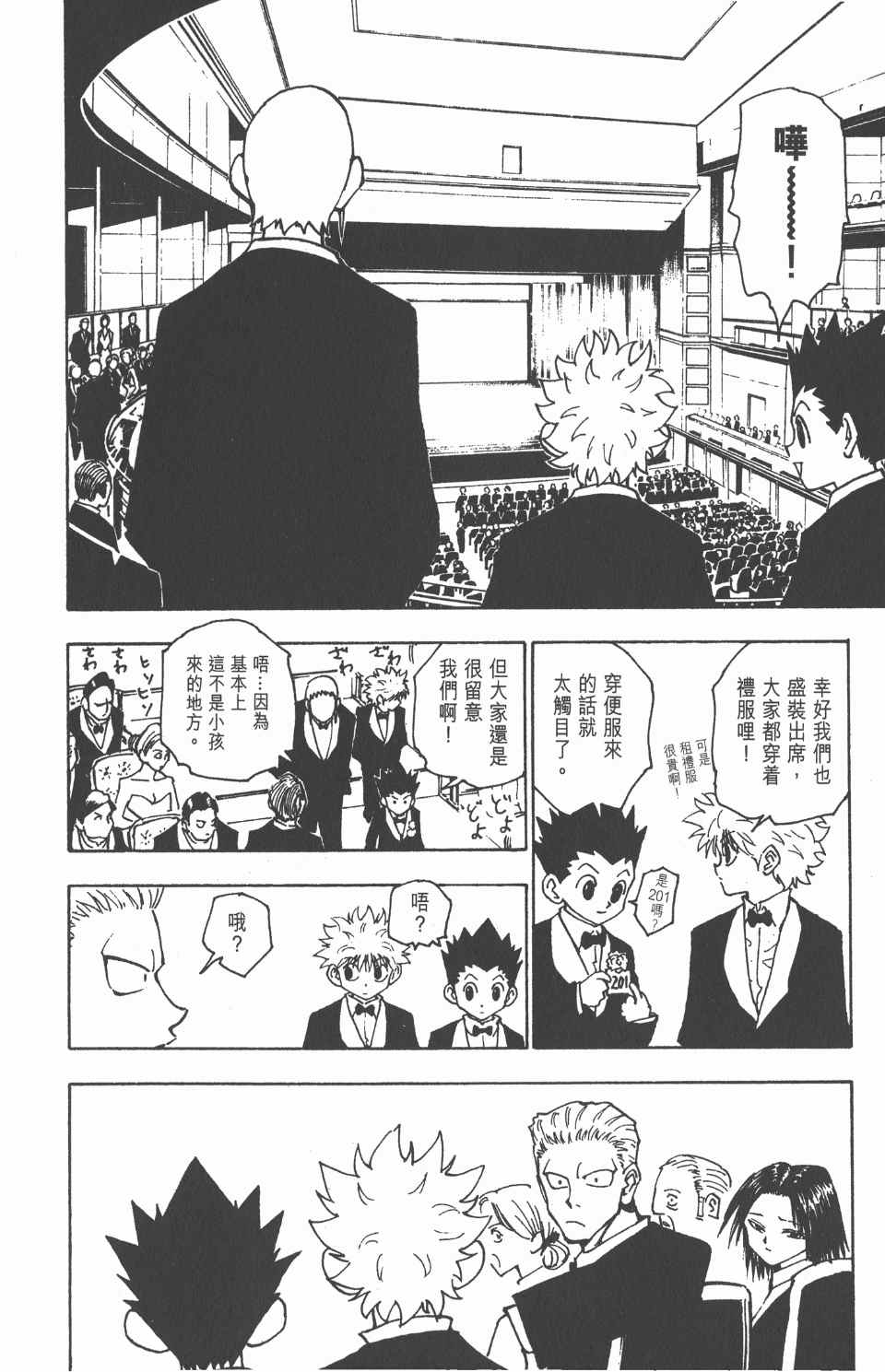 第 78 页