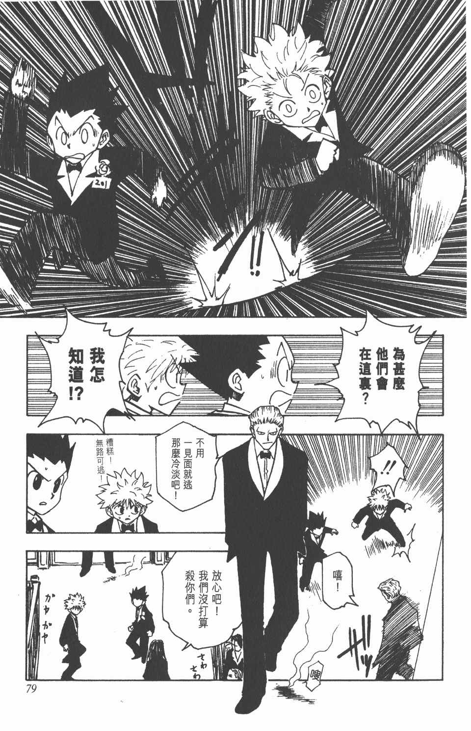 第 79 页