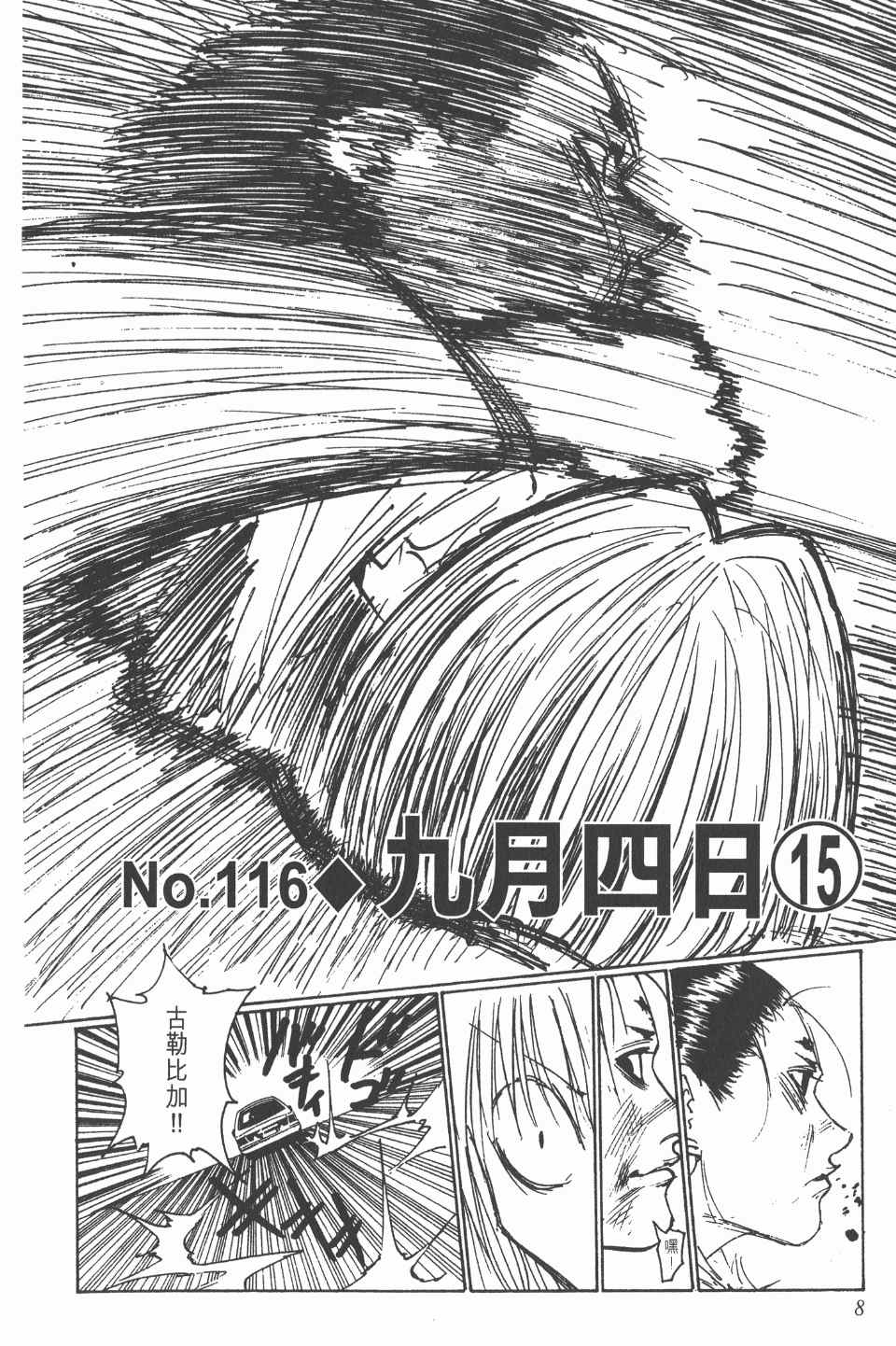 第 8 页