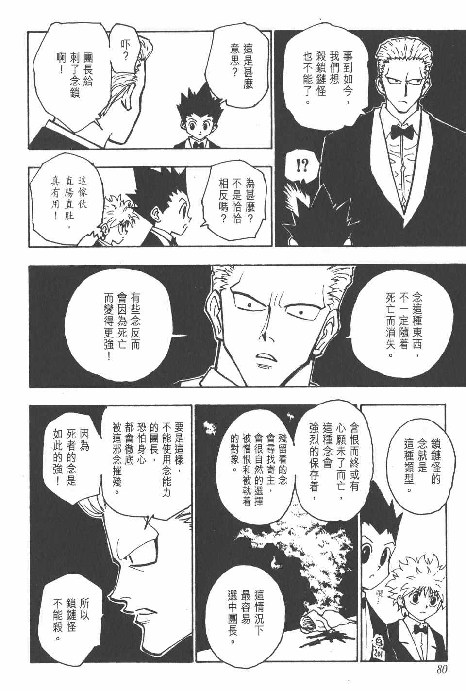 第 80 页