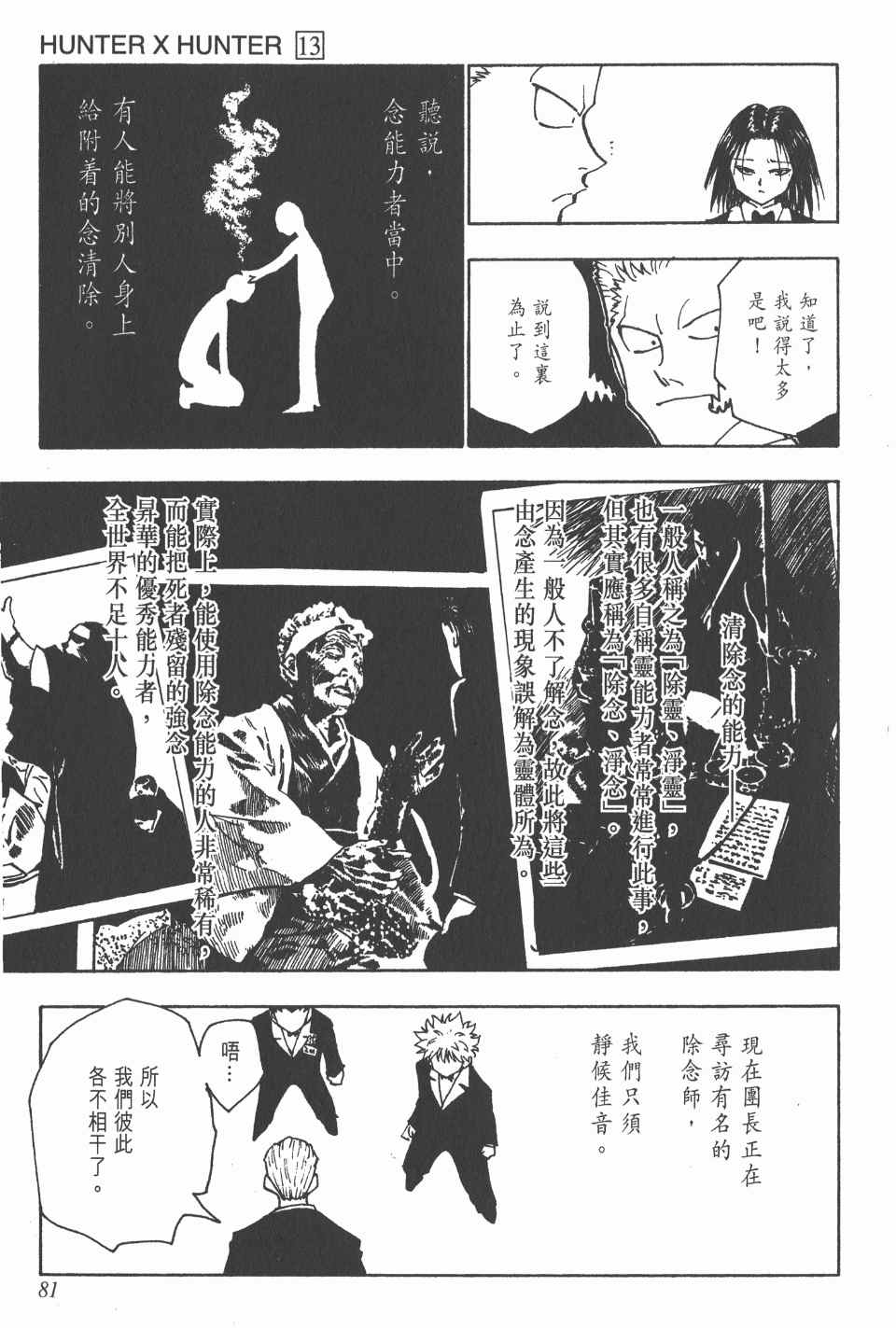 第 81 页